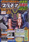 Pokemon Platinum in CoroCoro