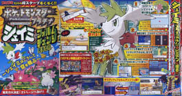 Pokemon Platinum in CoroCoro