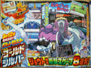 August CoroCoro - HeartGold and SoulSilver