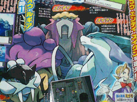 Entei, Suicune, Raikou, Eusine in CoroCoro August issue