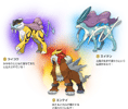 HeartGold SoulSilver - Entei, Suicune, and Raikou's Official Ken Sugimori Artwork