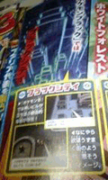 CoroCoro Magazine - Black City