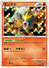 Entei from the Shiny Present Campaign