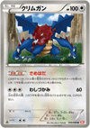 Druddigon from Red Collection