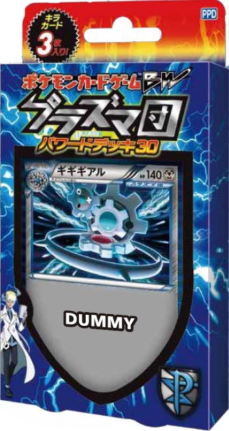 BW7 Plasma Gang's Power Deck