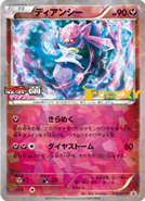 Diancie Promo