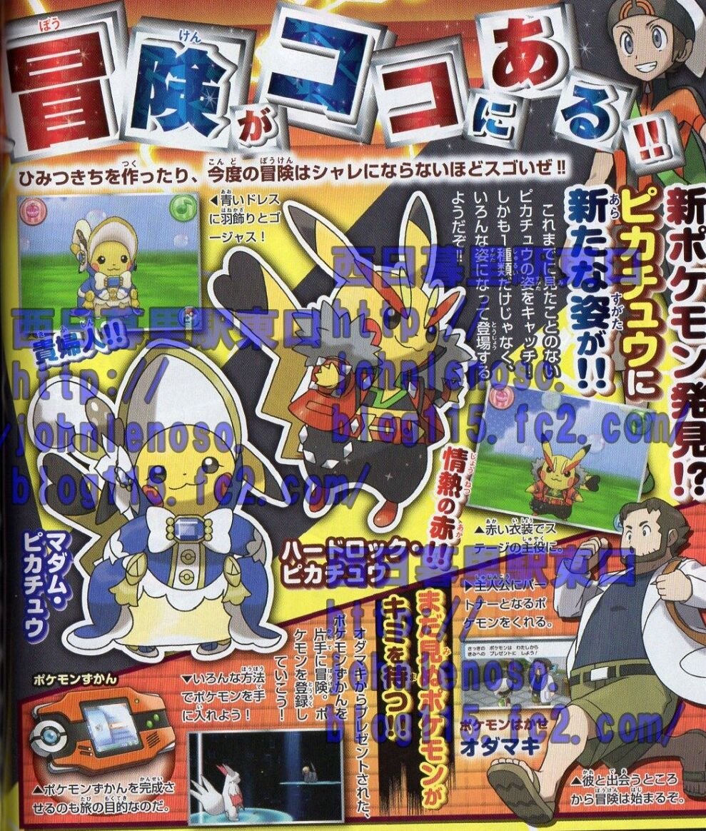 CoroCoro Pokemon Omega Ruby Alpha Sapphire Pikachu in Contests