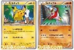 Hawlucha and Pikachu McDonalds Promos