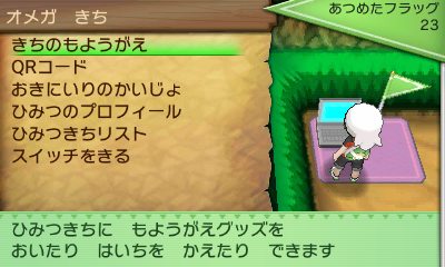Secret Bases in Omega Ruby and Alpha Sapphire