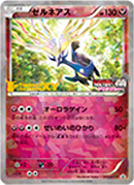 Xerneas Promo