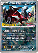 Yveltal Promo