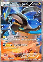 Black Kyurem LHC