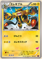 Electivire Emboar Togekiss Deck