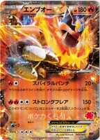 Emboar EX Deck