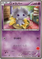 Espurr Emboar Togekiss Deck