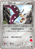 Mawile Emboar Togekiss Deck