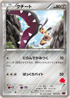 Mawile Emboar Togekiss Deck