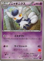 Meowstic Emboar Togekiss Deck