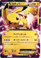 Pikachu EX Legendary Holo Collection