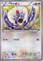 Rufflet LHC