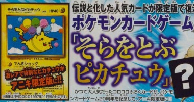 Flying Pikachu CoroCoro Ichiban