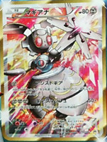 Magearna Promo