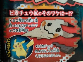 Mimikkyu 2