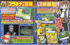 Pokemon Platinum CoroCoro Scans