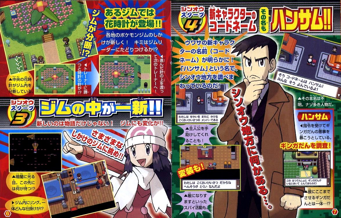 High Quality Corocoro Platinum Scans Many New Tid Bits Pokebeach Com Forums High Quality Corocoro Platinum Scans Many New Tid Bits Pokebeach Com Forums