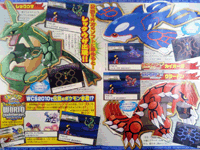 Kyogre, Groudon, Rayquaza in HeartGold and SoulSilver - CoroCoro Magazine