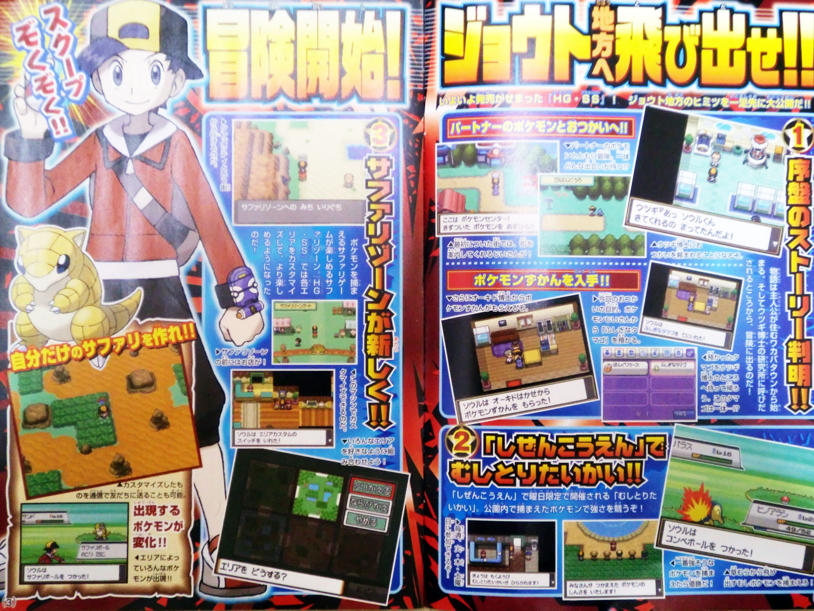 Clearer 'CoroCoro' Scans, Worlds 2010 Video Game Info 