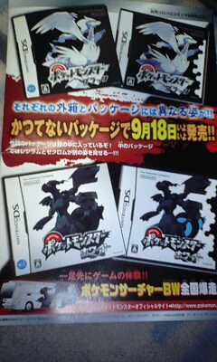 Black and White in CoroCoro Magazine