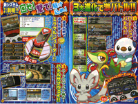 Pokemon Black and White in CoroCoro Magazine