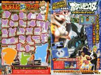 Pokemon Black and White in CoroCoro Magazine