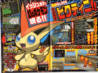 Pokemon Black and White in CoroCoro Magazine