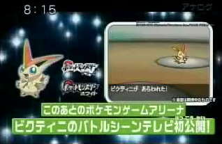 Victini Battle Shown on Pokemon Sunday