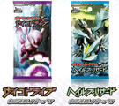Psycho Drive and Hail Blizzard Booster Packs