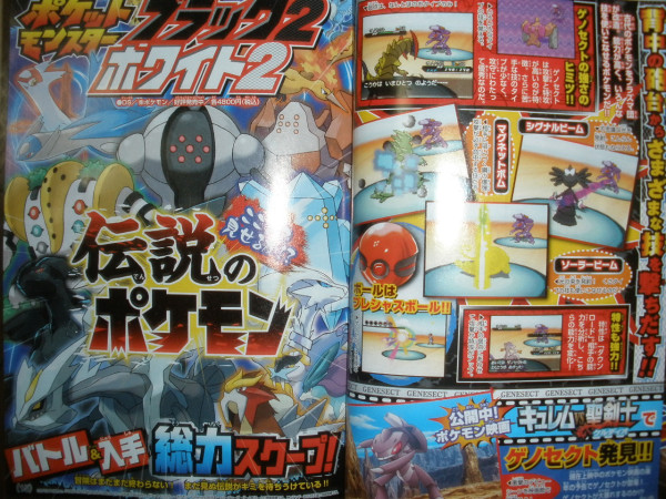 Genesect's Moveset in CoroCoro Magazine