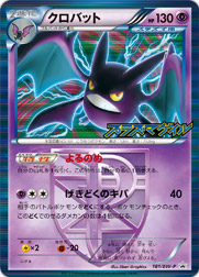 Plasma Gale Crobat Promo