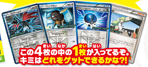 Plasma Gale Crobat Promo