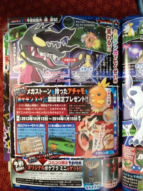 Clearer Corocoro Scans More Information Pokebeach