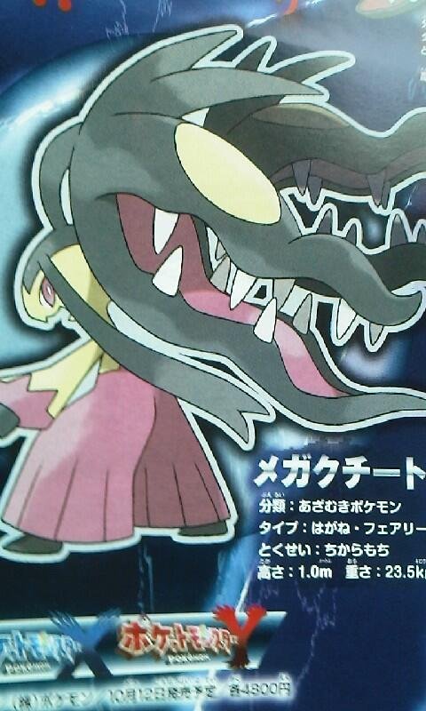 Mega Mawile, Pokédex