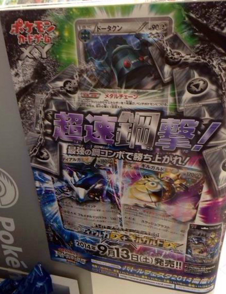 Bronzong from Hyper Metal Chain Deck