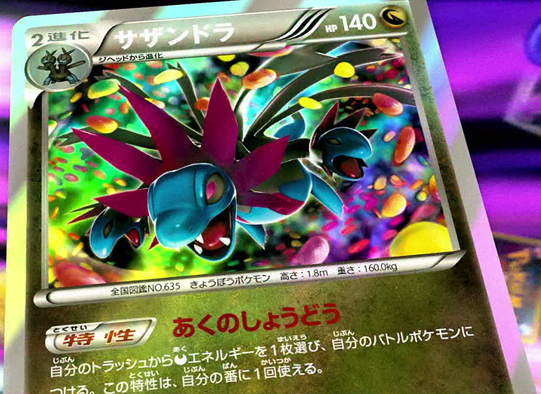 Hydreigon And Nine Other 039 Phantom Gate 039 Cards Partially Revealed Pokebeach Com Forums