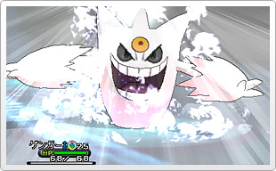 Pokemon Shiny Gengar EX 1