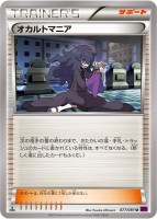 Hex Maniac
