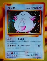 Chansey CP6