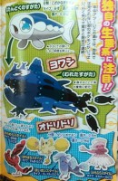 New Sun Moon Pokemon CoroCoro