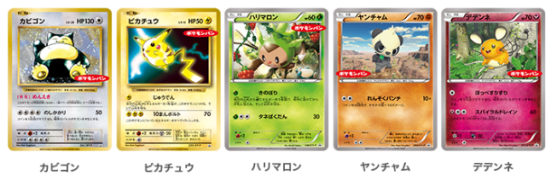 Pokemon Bread Promos