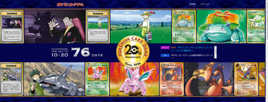 Pokemon TCG 20th Anniversary Website